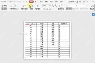 在PDF阅读模式下，如何顺时针90°旋转文档？中间操作