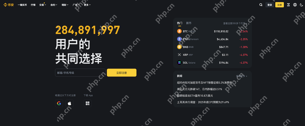 币安Binance交易所官网入口 币安官方APP最新版v3.6.0下载指南 - php中文网