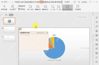 PPT如何在PPT中插入批注?中间操作
