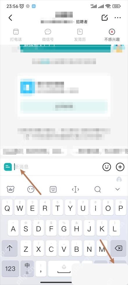BOSS直聘app怎么向招聘者发起沟通步骤图3