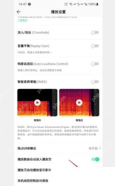 QQ音乐播放设置耳机线控切歌开关