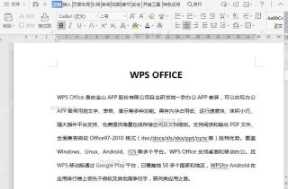 WPS如何设置文档内容分散对齐?入口位置