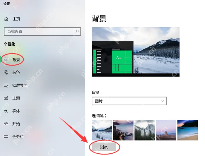win10壁纸怎么设置_win10桌面背景更换教程 - php中文网