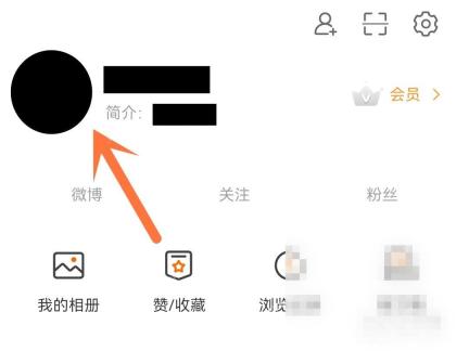 微博个人主页里的资料入口区域