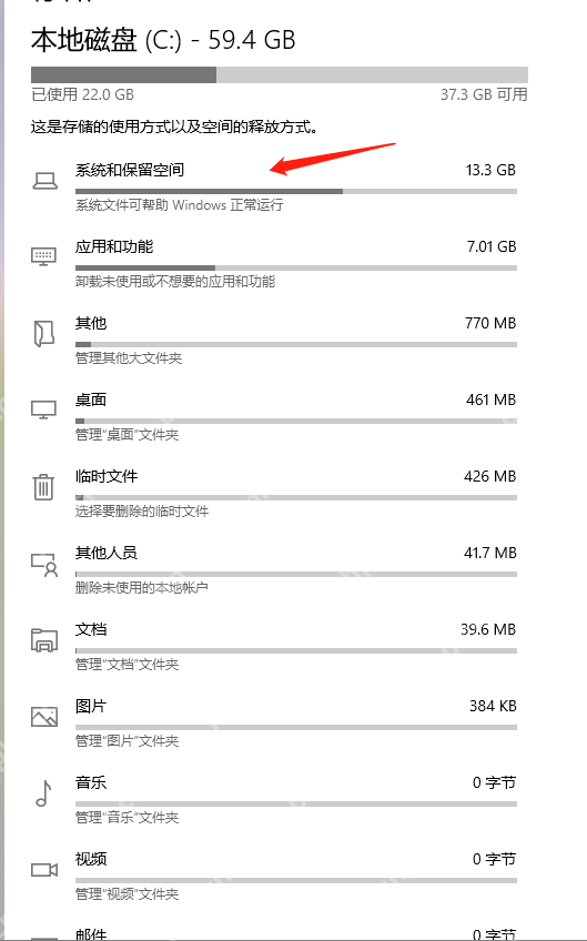win10存储感知能清理哪些文件_win10存储感知可清理的文件类型介绍 - php中文网
