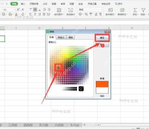 Excel工作表标签选择其他颜色