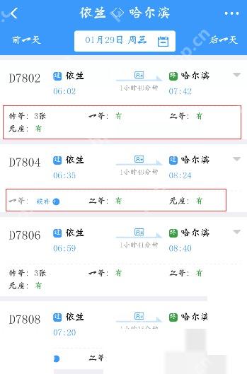 12306怎么判断一等座和二等座余票变化:点击显示余票后查看坐席对应显示项目。