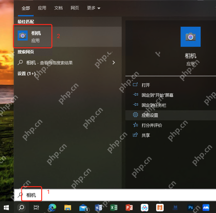 win10摄像头怎么打开_win10摄像头启动与访问权限设置 - php中文网