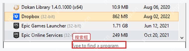 Geek Uninstaller 主窗口底部搜索框用于重新输入关键词