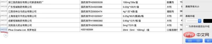 php如何大批量匯出excel數據