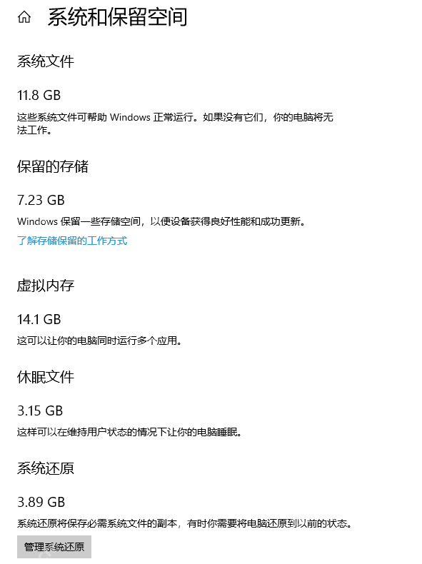 win10存储感知需要开启吗_win10存储感知功能介绍及开启建议 - php中文网