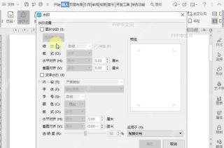 如何插入图片水印、LOGO?中间操作