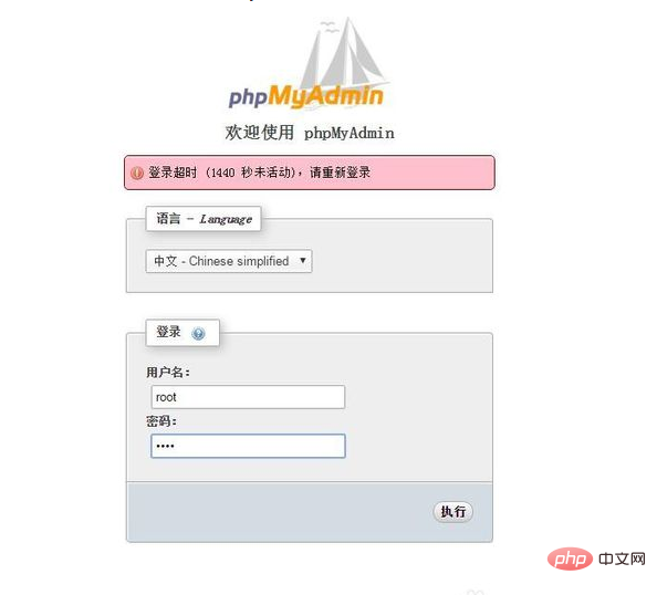 WordPress 계정 비밀번호를 잊어버린 경우 mysql 데이터베이스를 통해 수정하는 방법(그림)