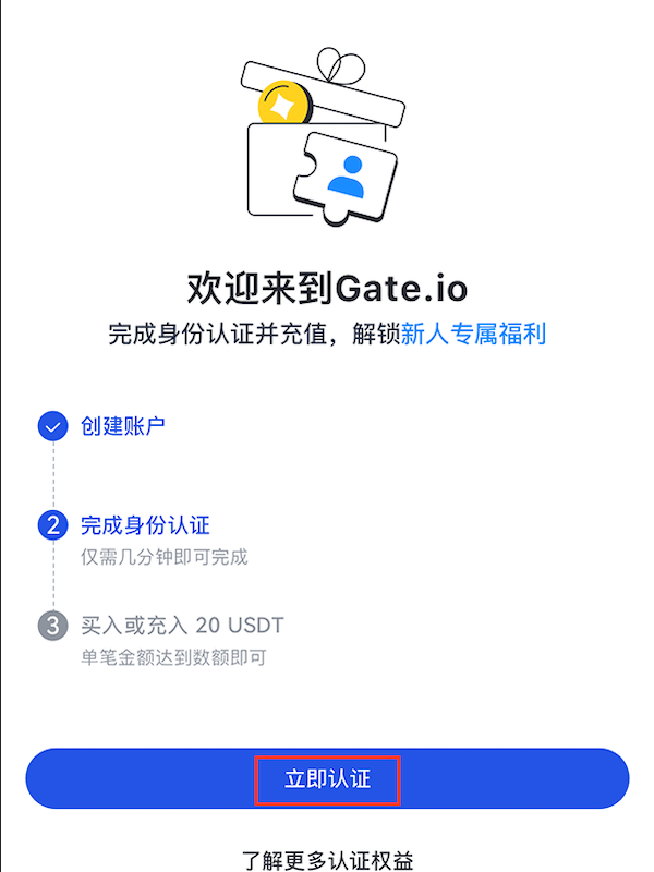 芝麻开门Gate.io官网入口链接 Gate.io官方APP安装操作说明 - php中文网
