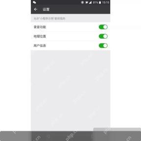 微信关闭小程序授权操作界面