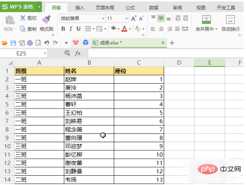 Excel 명단을 사용하여 좌석을 무작위로 그룹화하는 방법은 무엇입니까?