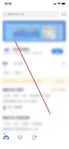 智联招聘怎么查看面试邀请步骤1操作截图