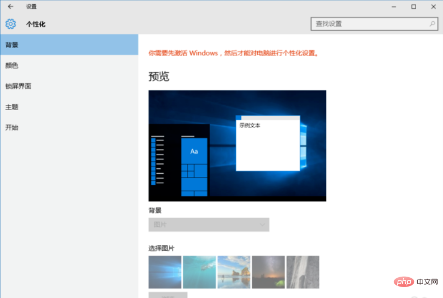 win10不啟動怎麼換壁紙