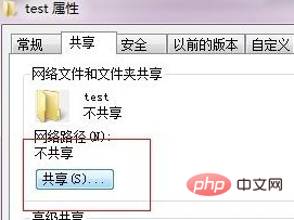 win7如何設定共享資料夾