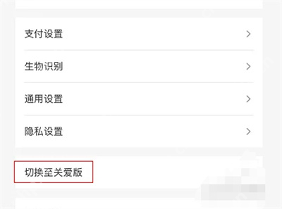 云闪付设置分类列表_云闪付设置入口在哪里_云闪付应用设置入口查找指南 - php中文网