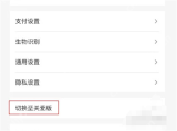 云闪付设置分类列表_云闪付设置入口在哪里_云闪付应用设置入口查找指南 - php中文网