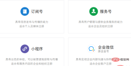 1593399479760370.png 8 分で WeChat アプレット開発を始めましょう