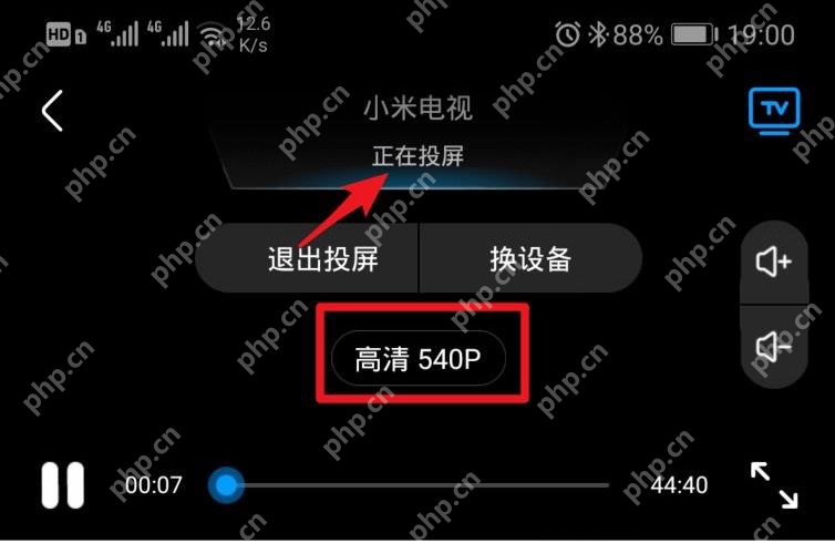 优酷正在投屏控制页中的退出投屏按钮
