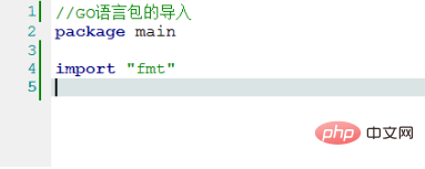 go語言如何引入包