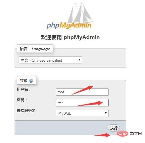 怎样登录phpmyadmin