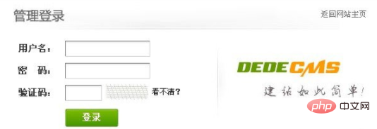 dedecms後台登入驗證碼不正常顯示怎麼辦