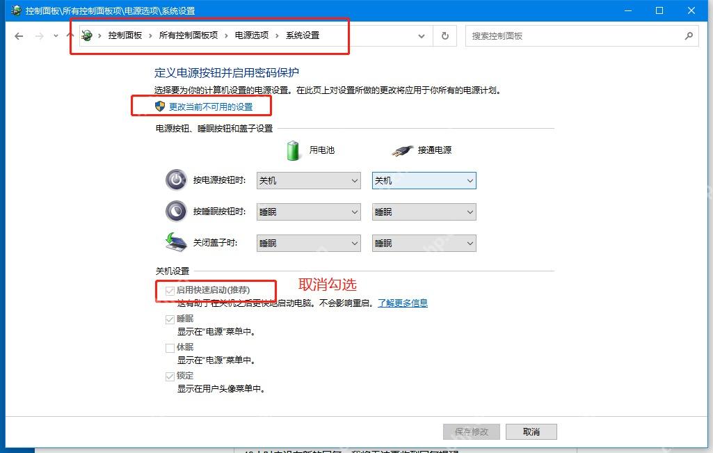 win11怎么关闭快速启动_win11快速启动关闭教程 - php中文网