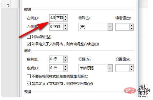 word如何左縮排4個半角字符