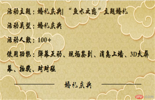 婚礼2.png