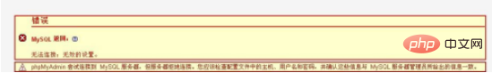 phpmyadmin無法顯示開啟怎麼辦？