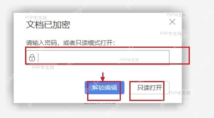 WPS 表格文档已加密密码窗口,服务于重新打开验证步骤