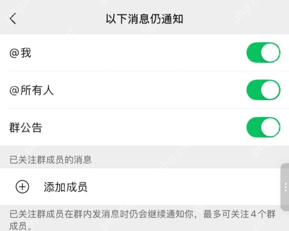 微信三大更新:群聊彻底勿扰、一键全部撤回、存储空间有救! - php中文网