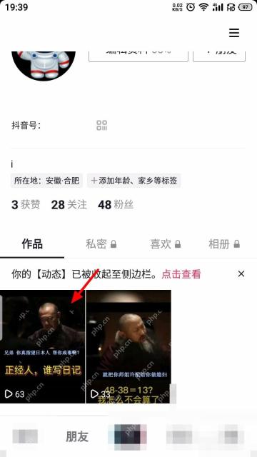 抖音怎么置顶自己的作品