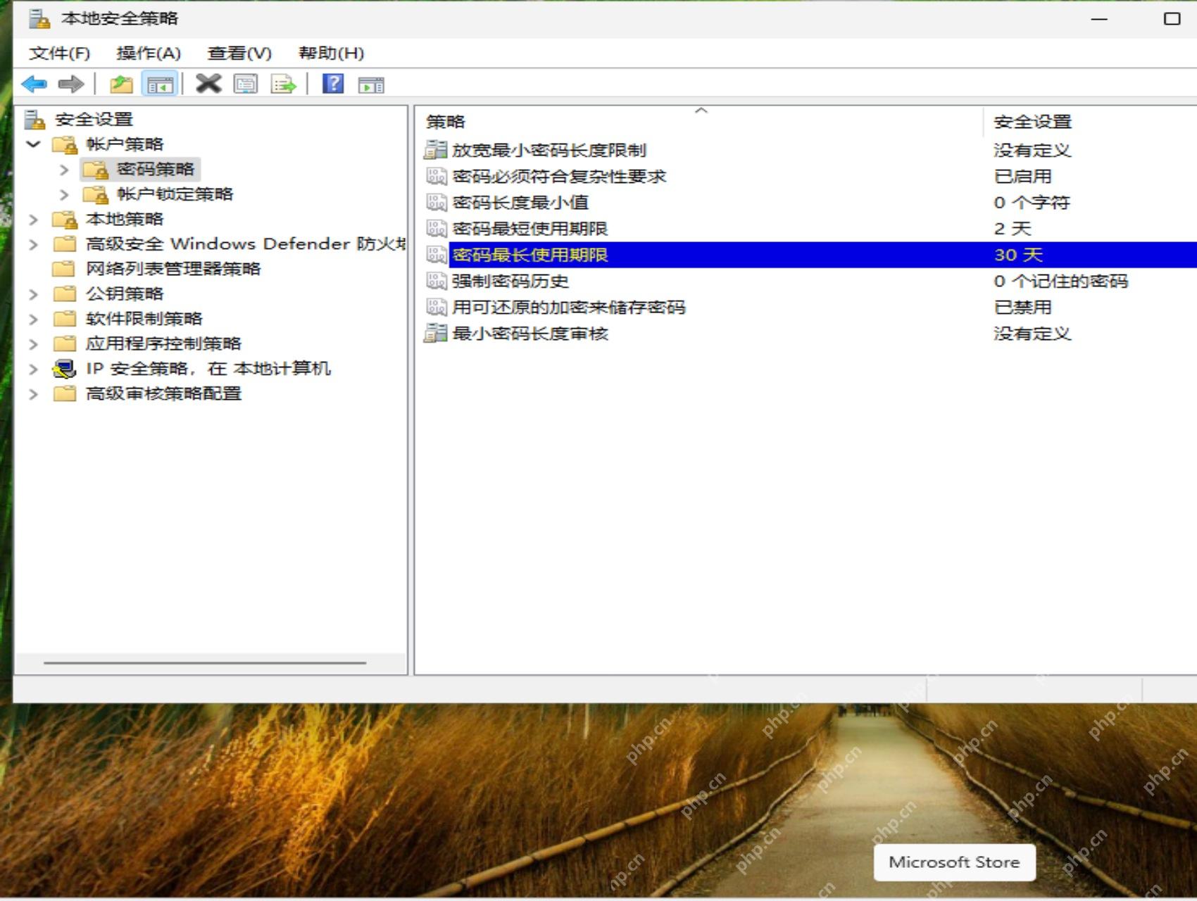 win11账户策略在哪_win11账户策略入口与适用版本说明 - php中文网