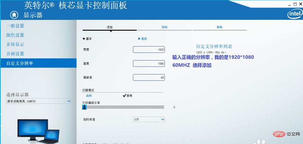 自訂解析度超過最大頻寬限制怎麼辦