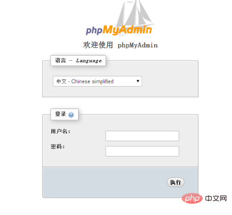 linux上怎麼設定phpmyadmin？