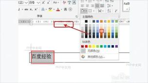 Word 边框菜单中选中边框和底纹命令,用于打开详细设置窗口
