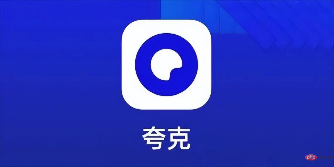 夸克浏览器电脑版官网入口