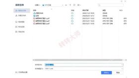 方法直接借助wps office来进行格式转换!步骤二