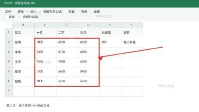 Excel选中需要统一减法运算的区域