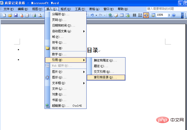 Wordで目次とページ番号を生成する方法