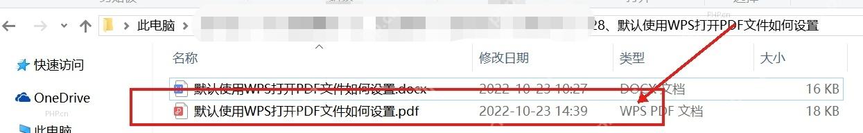 文件资源管理器中选中 PDF 文件并确认类型为 WPS PDF 文档