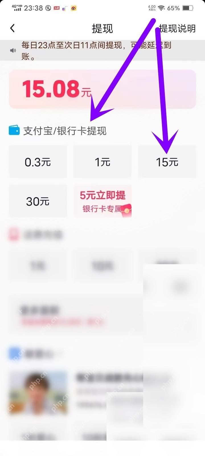 抖音极速版怎么申请金币提现步骤2操作截图