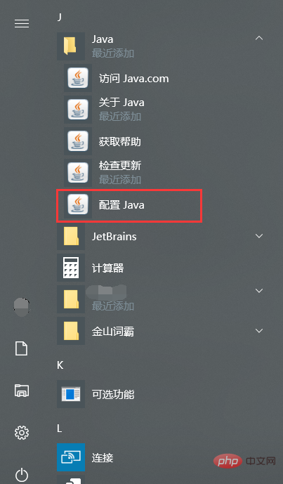 IE中頁面Java無法載入怎麼辦