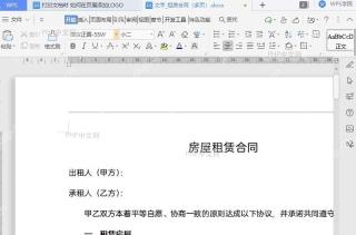 打印文档时 如何在页眉添加LOGO