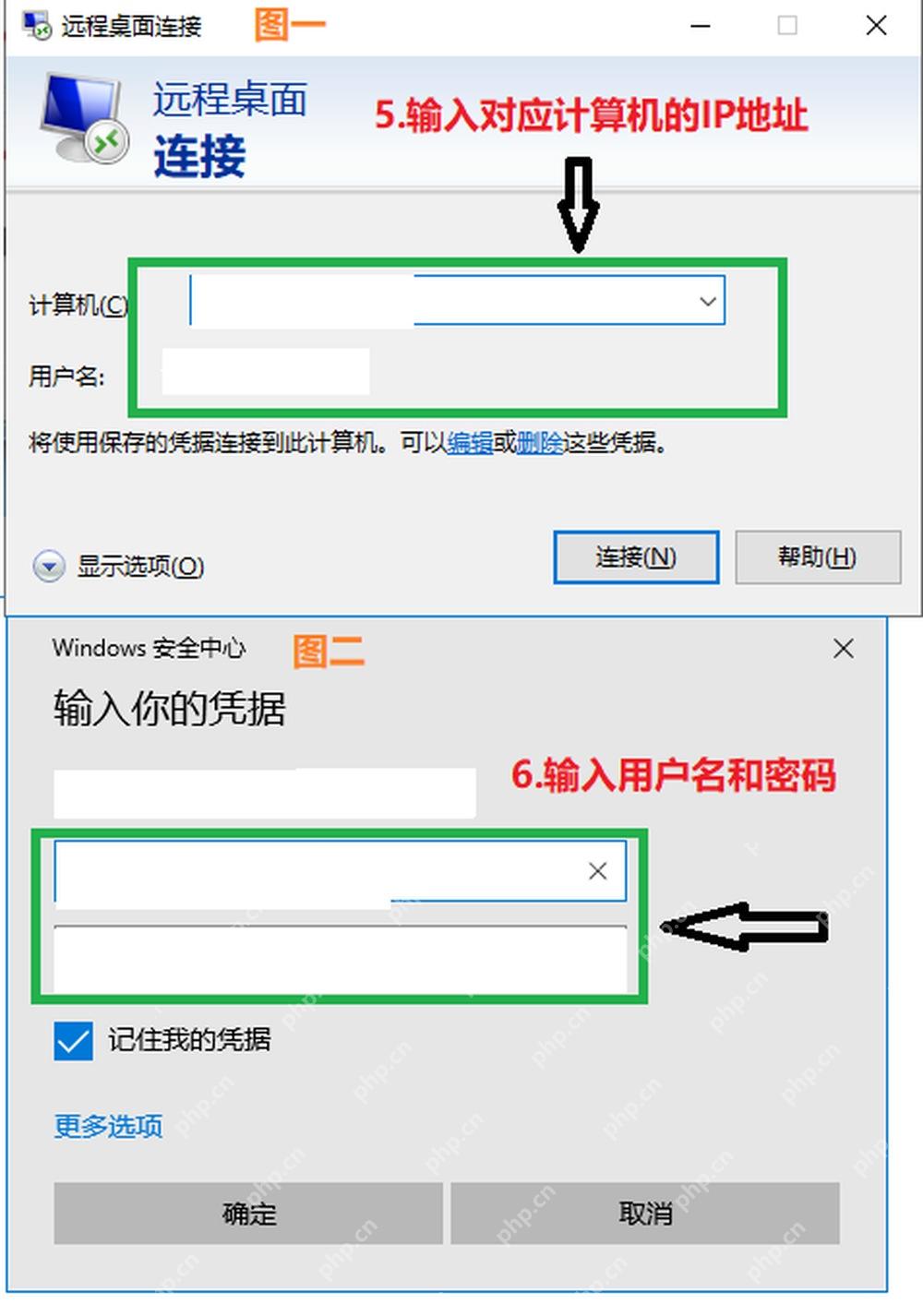 win10怎么连接远程桌面_win10远程桌面连接步骤与条件 - php中文网